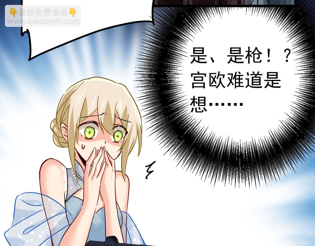 總裁在上 - 第381話 我今天一定要她死(2/3) - 3