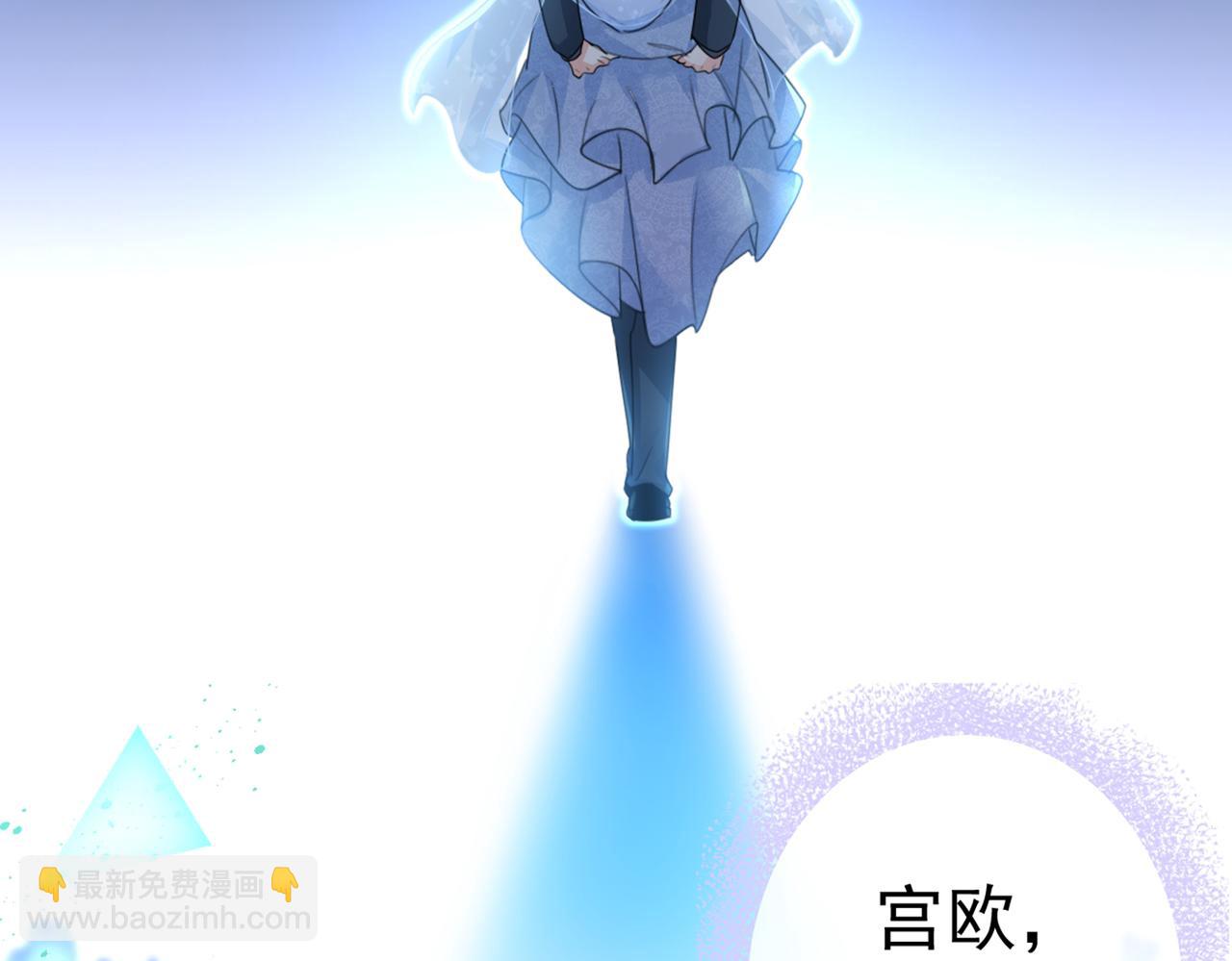 總裁在上 - 第383話 宮歐，揹我回家吧(3/3) - 3