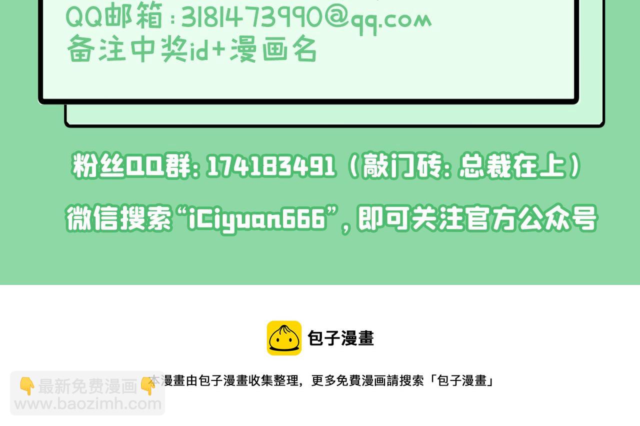 總裁在上 - 第383話 宮歐，揹我回家吧(3/3) - 3