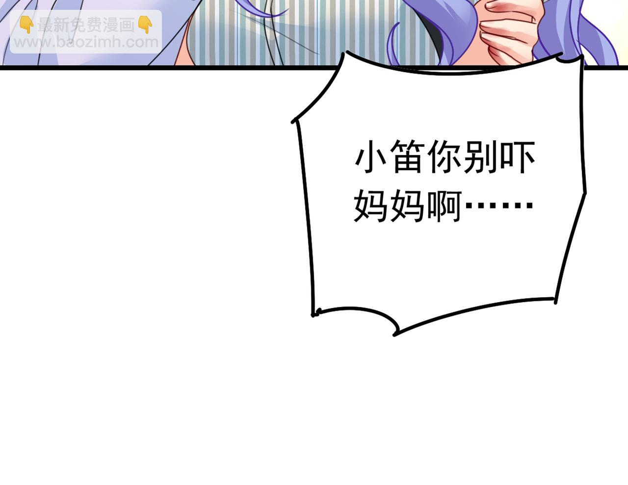 總裁在上 - 第383話 宮歐，揹我回家吧(1/3) - 3