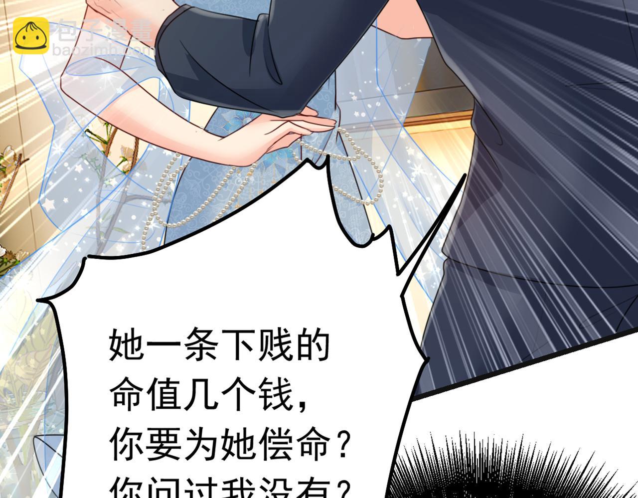 總裁在上 - 第383話 宮歐，揹我回家吧(1/3) - 4