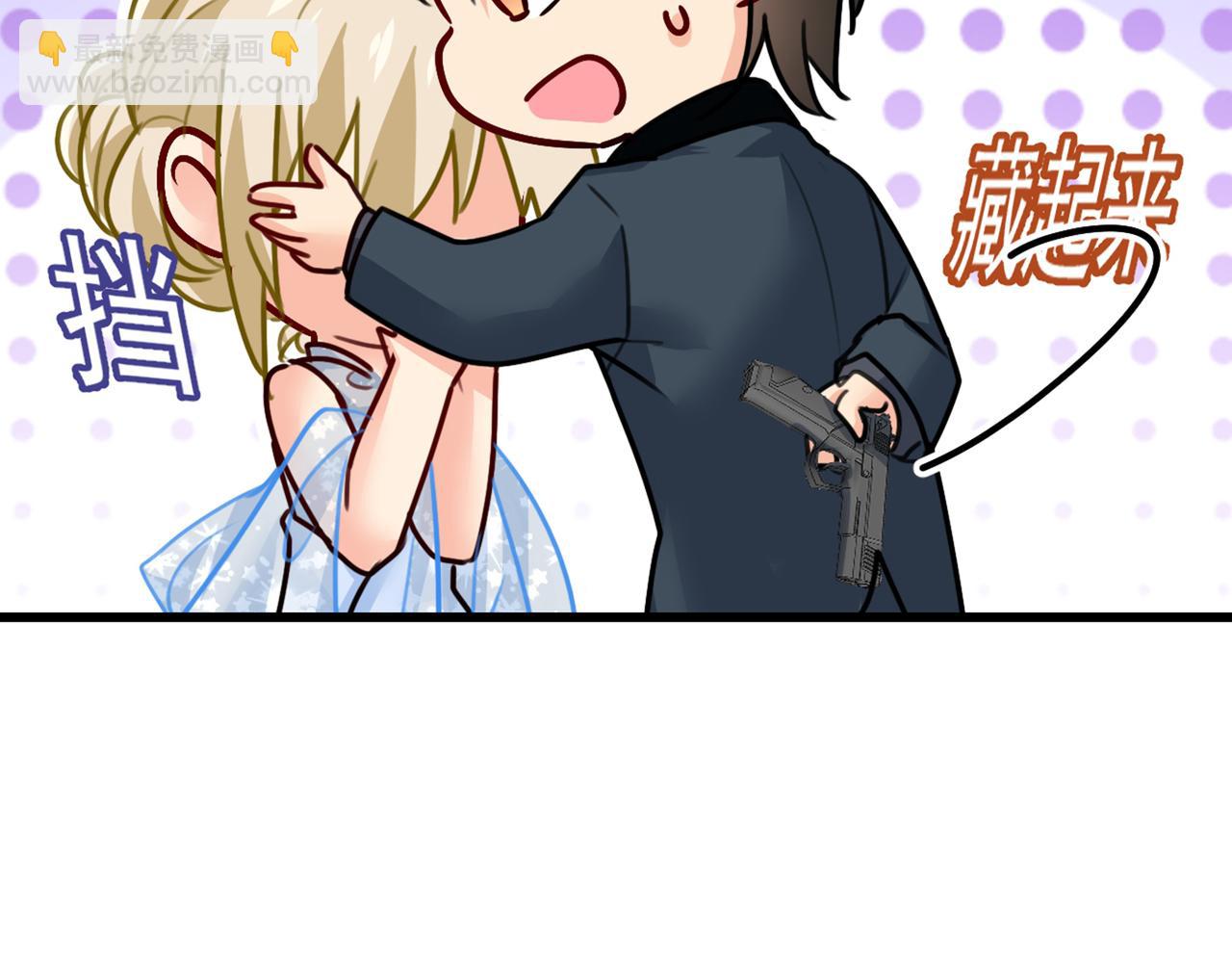 總裁在上 - 第383話 宮歐，揹我回家吧(2/3) - 1