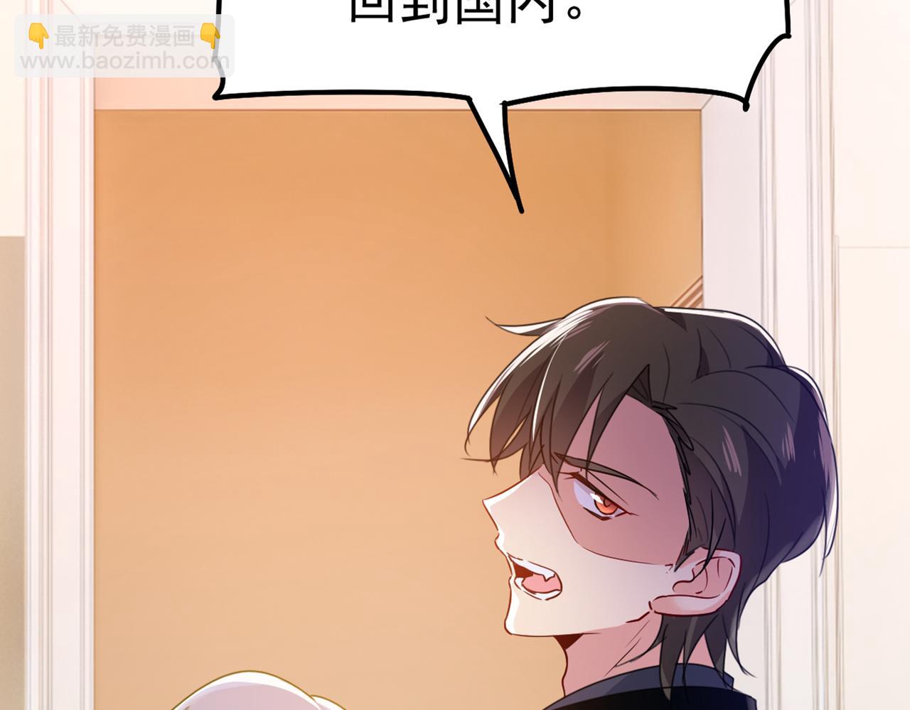 總裁在上 - 第383話 宮歐，揹我回家吧(2/3) - 4