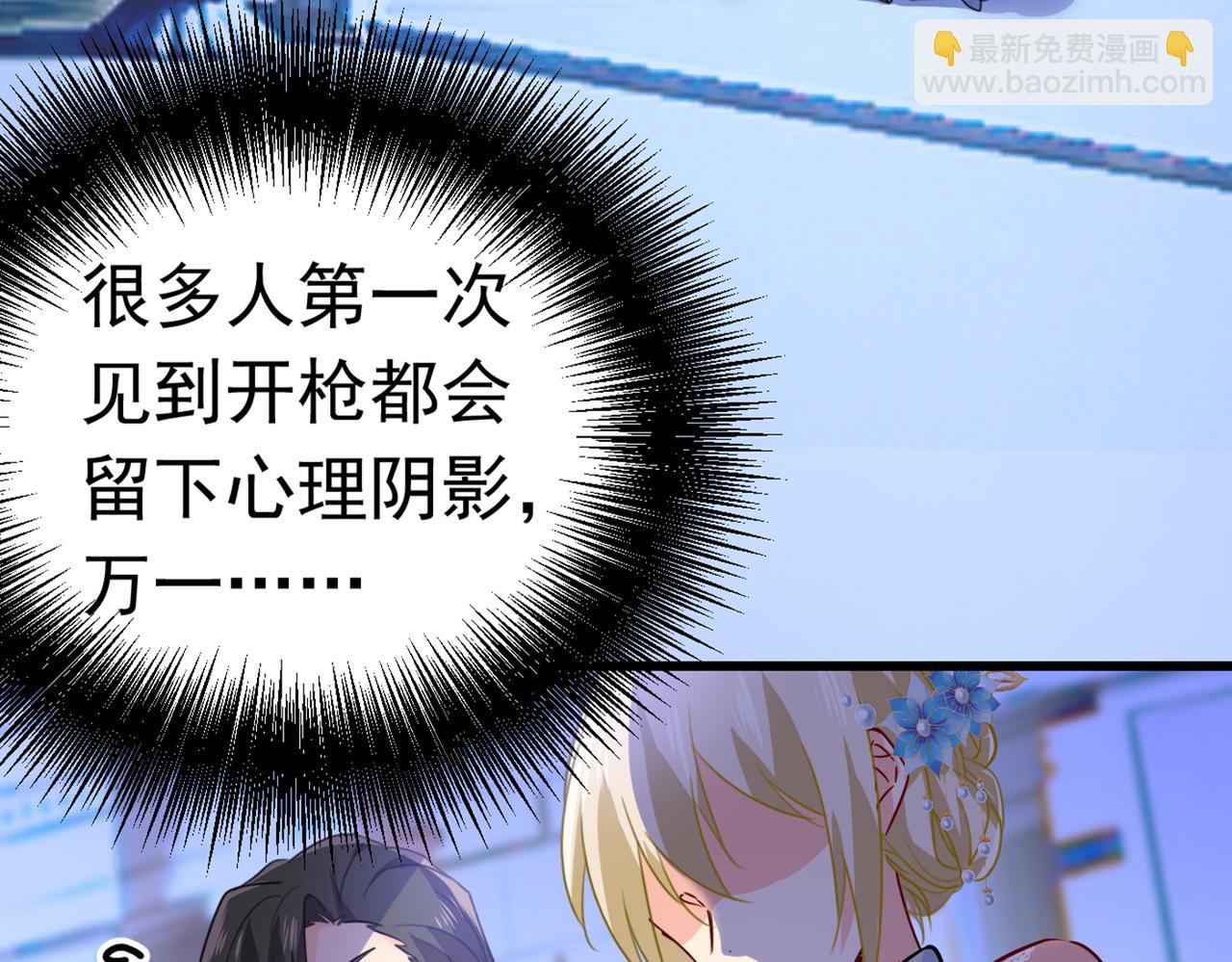 總裁在上 - 第383話 宮歐，揹我回家吧(2/3) - 7