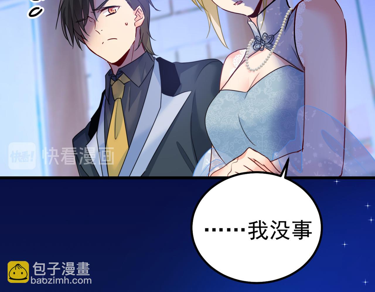 總裁在上 - 第383話 宮歐，揹我回家吧(2/3) - 8