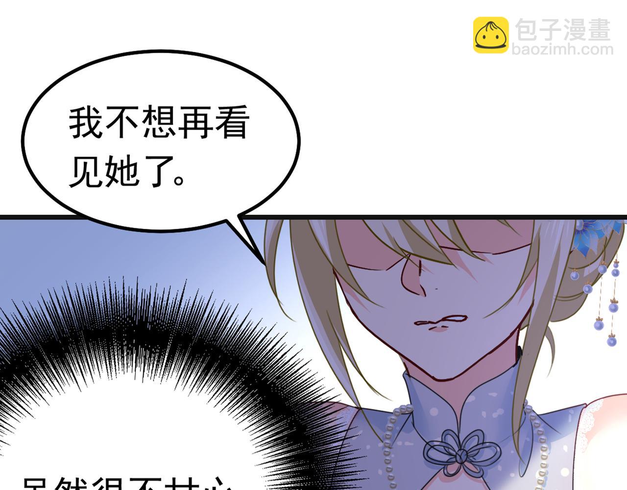 總裁在上 - 第383話 宮歐，揹我回家吧(1/3) - 8