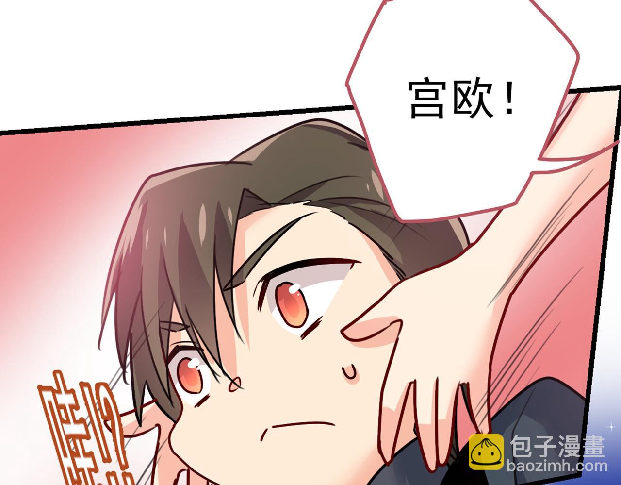 總裁在上 - 第383話 宮歐，揹我回家吧(2/3) - 6