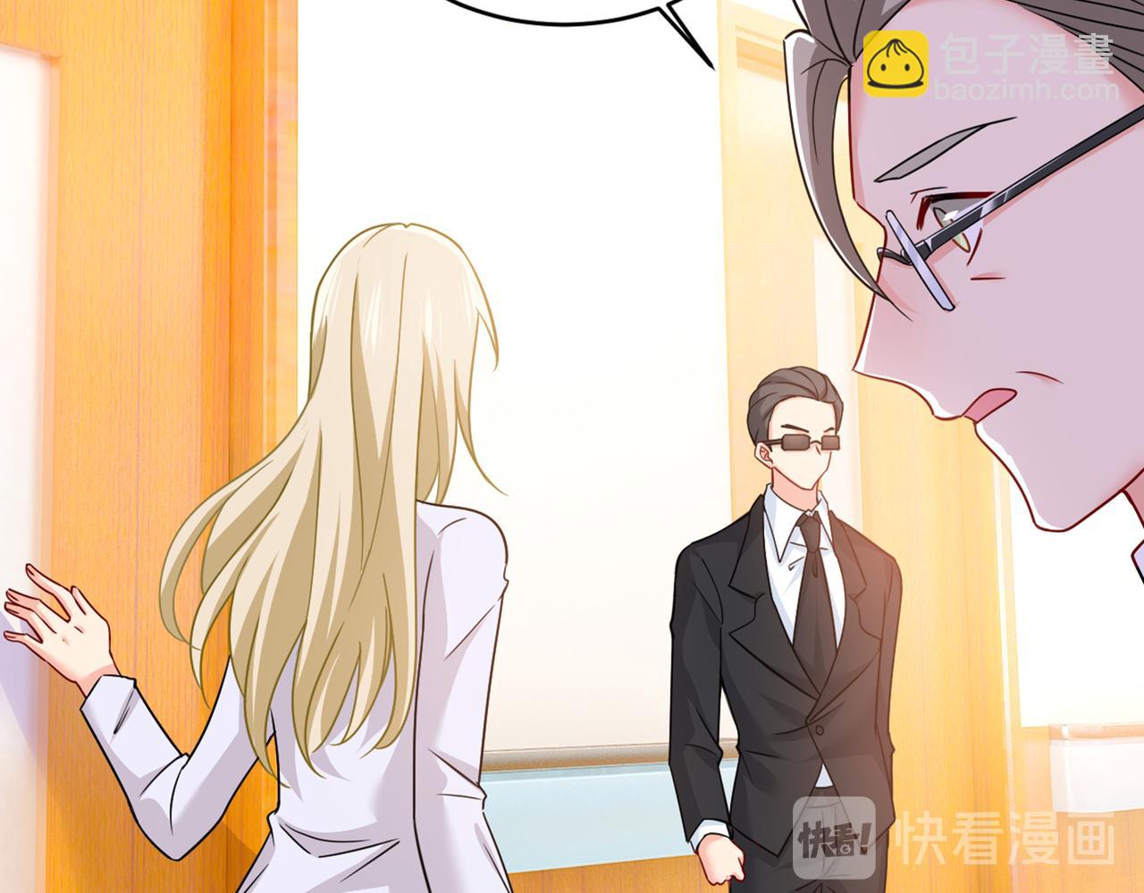 總裁在上 - 第385話 宮歐，我懷孕了(2/3) - 6