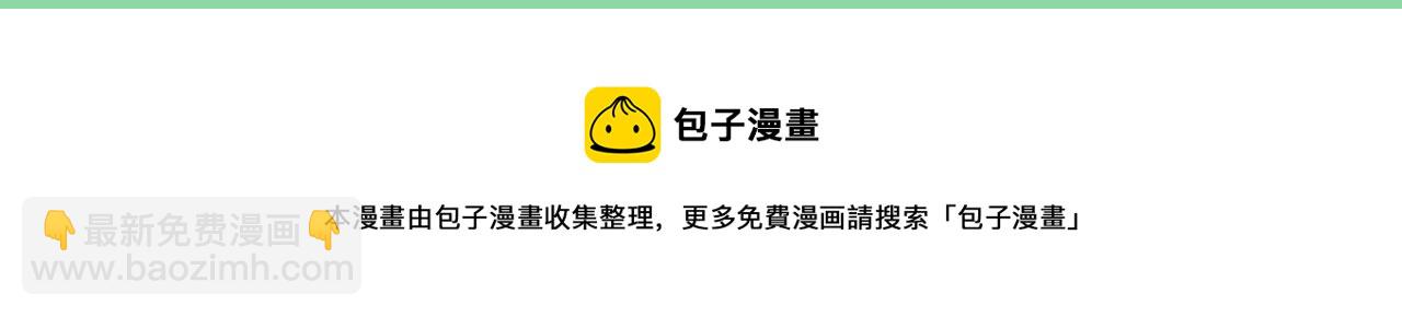 總裁在上 - 第385話 宮歐，我懷孕了(3/3) - 4