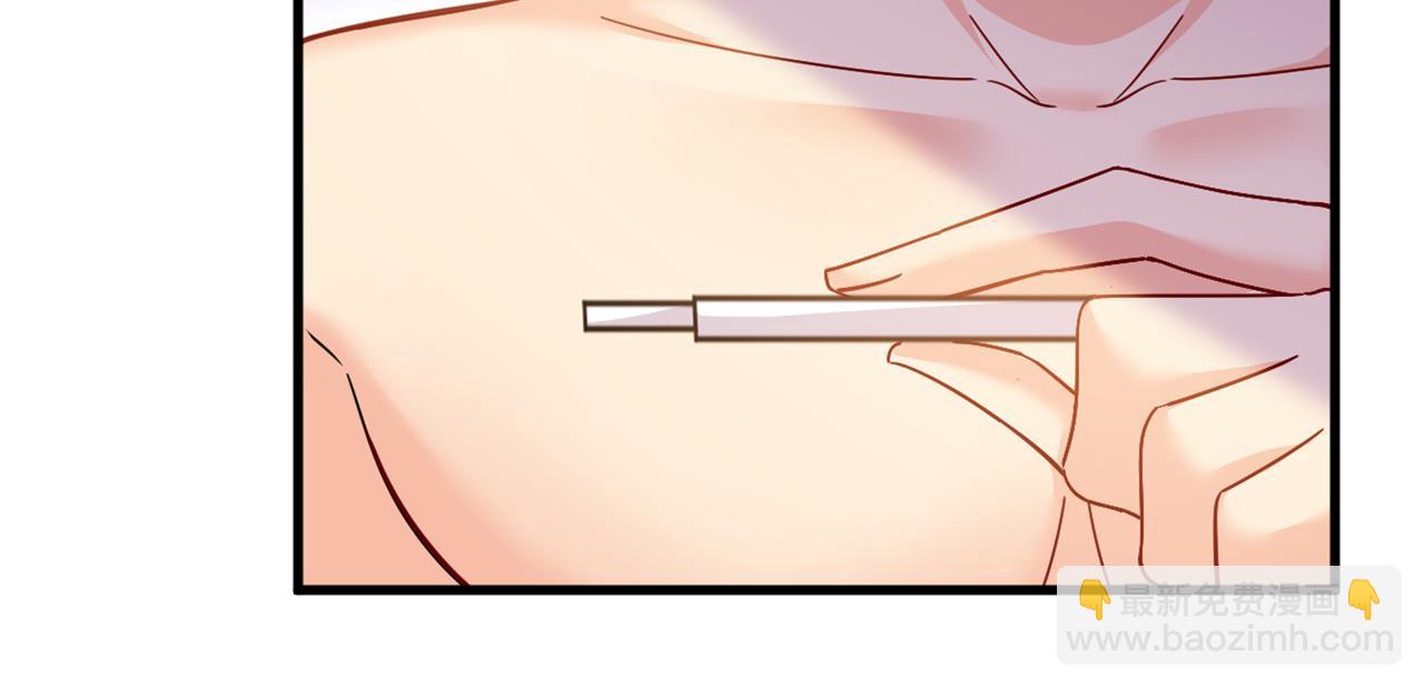 總裁在上 - 第385話 宮歐，我懷孕了(2/3) - 6