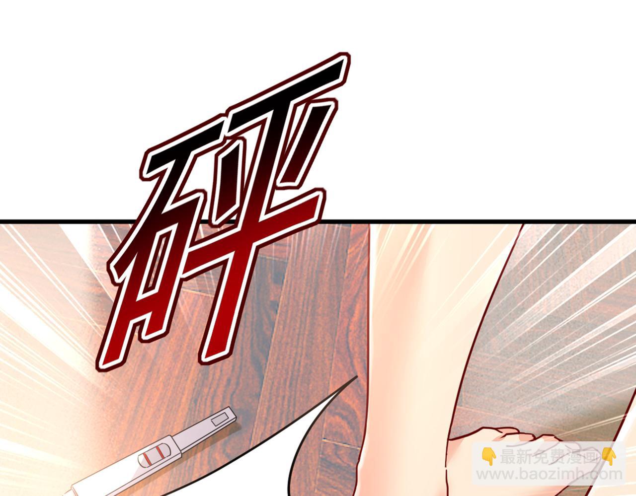 總裁在上 - 第385話 宮歐，我懷孕了(2/3) - 2