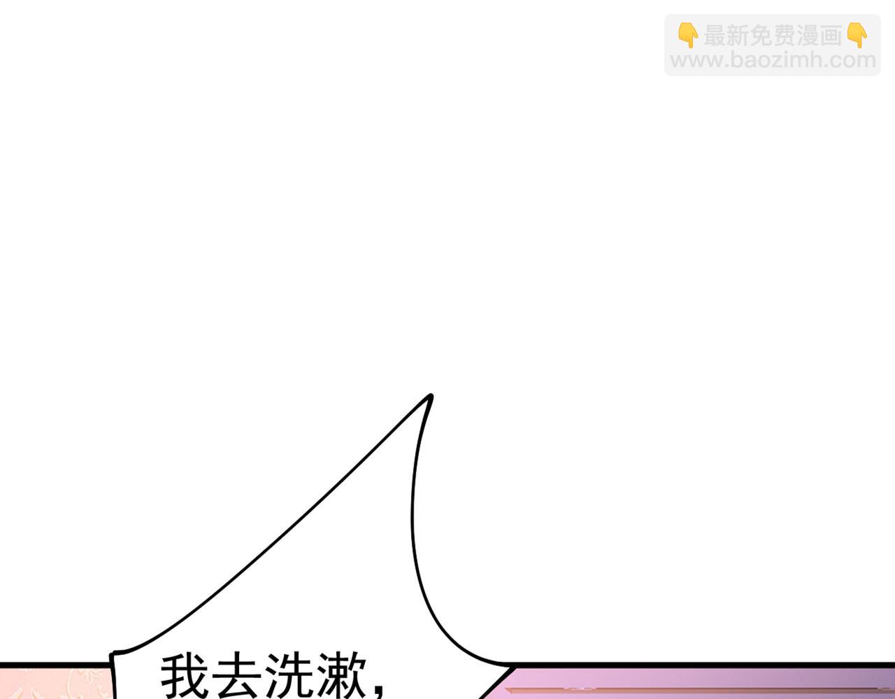 總裁在上 - 第385話 宮歐，我懷孕了(2/3) - 5