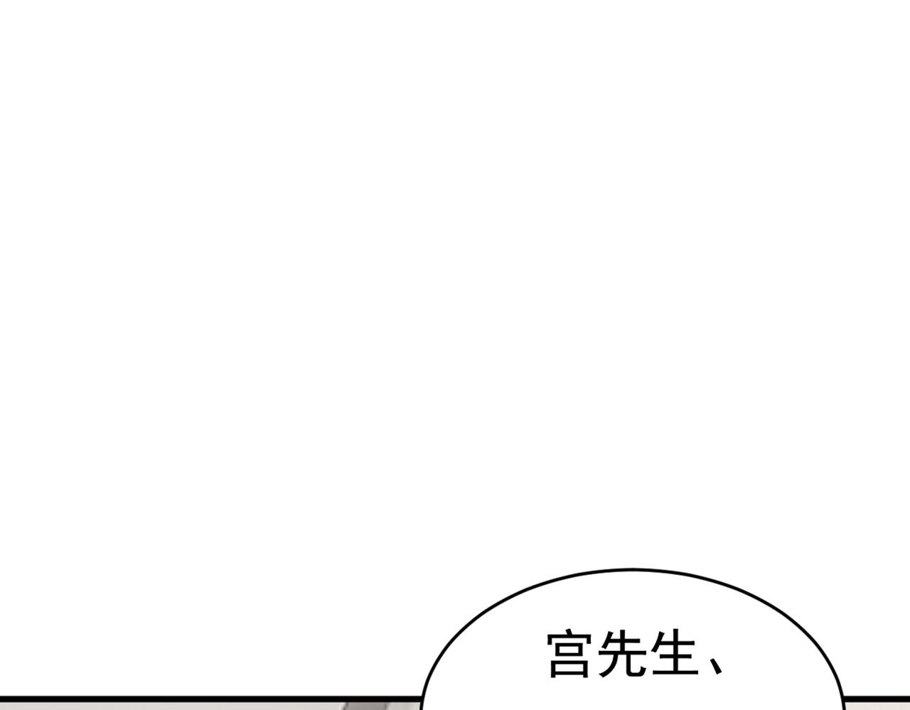 總裁在上 - 第385話 宮歐，我懷孕了(2/3) - 6