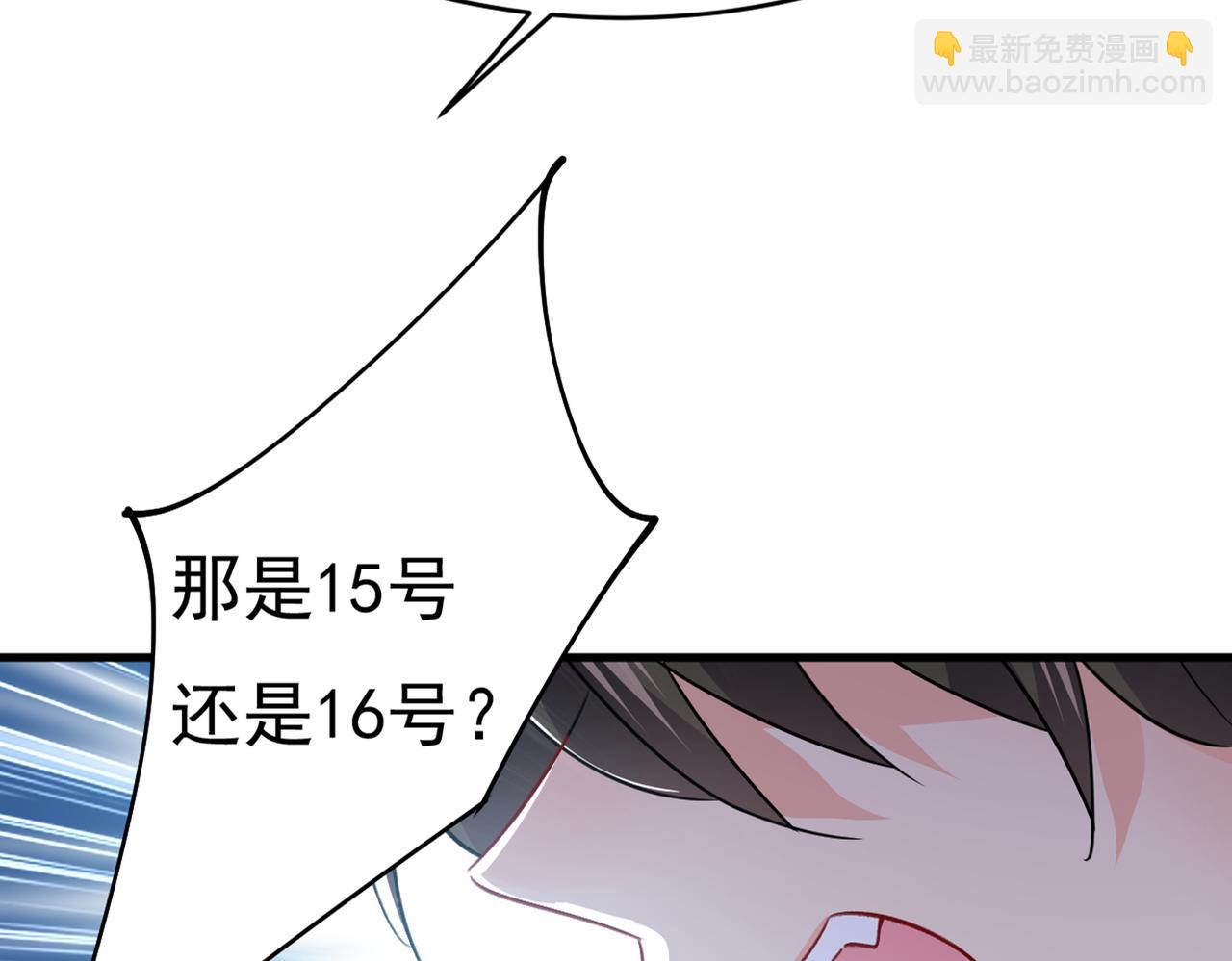 總裁在上 - 第385話 宮歐，我懷孕了(2/3) - 2