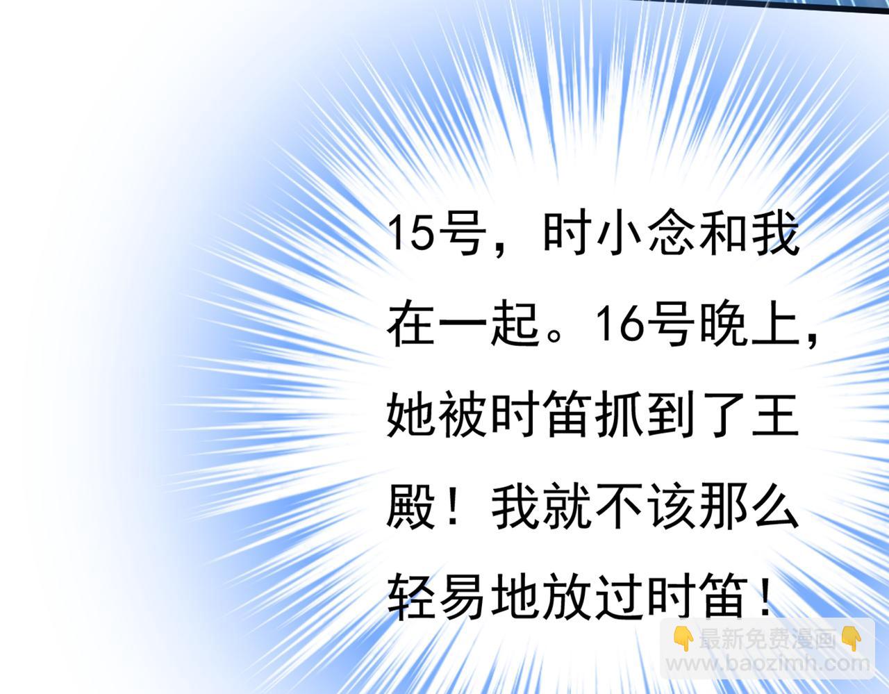 總裁在上 - 第385話 宮歐，我懷孕了(2/3) - 4