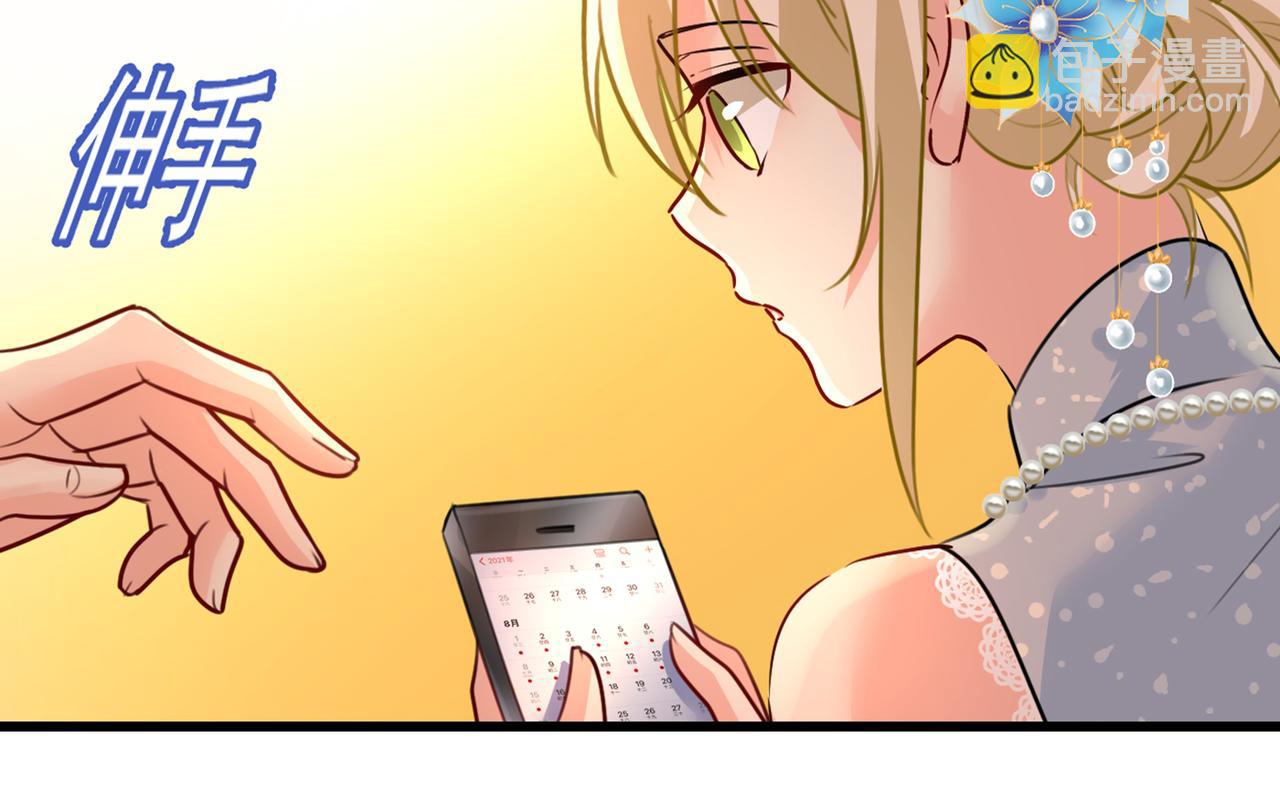 總裁在上 - 第387話 你們在說什麼？(1/2) - 2