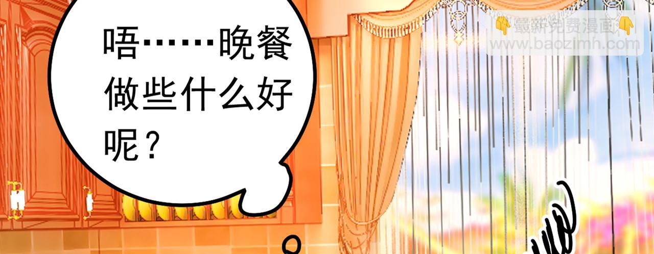 總裁在上 - 第387話 你們在說什麼？(1/2) - 5