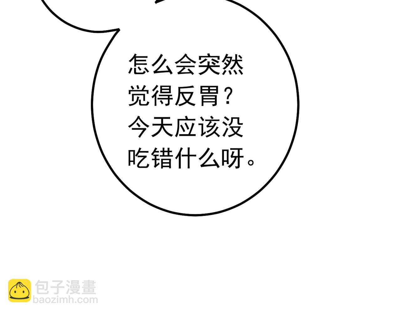 總裁在上 - 第387話 你們在說什麼？(1/2) - 4