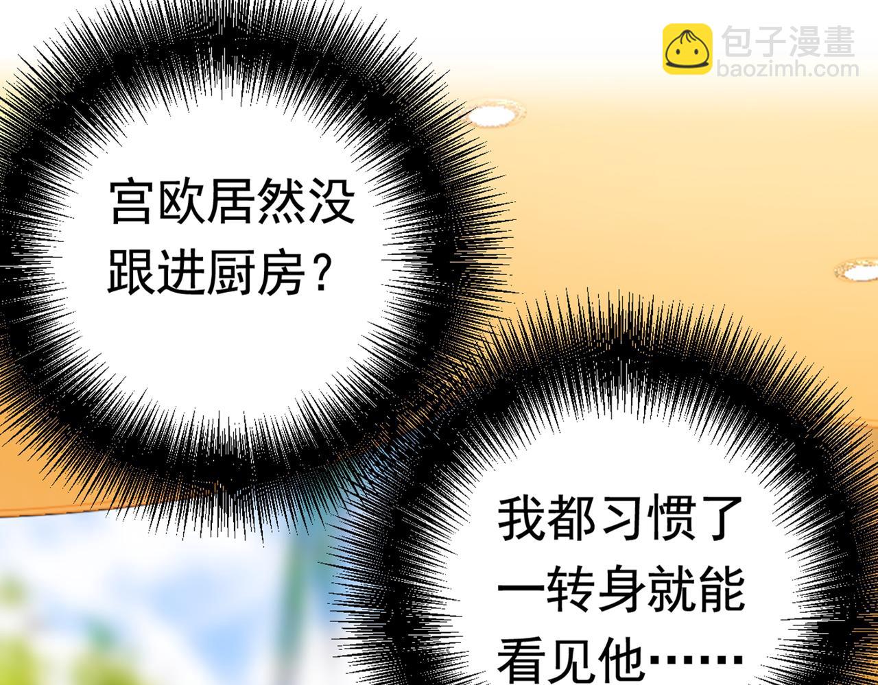 總裁在上 - 第387話 你們在說什麼？(1/2) - 1