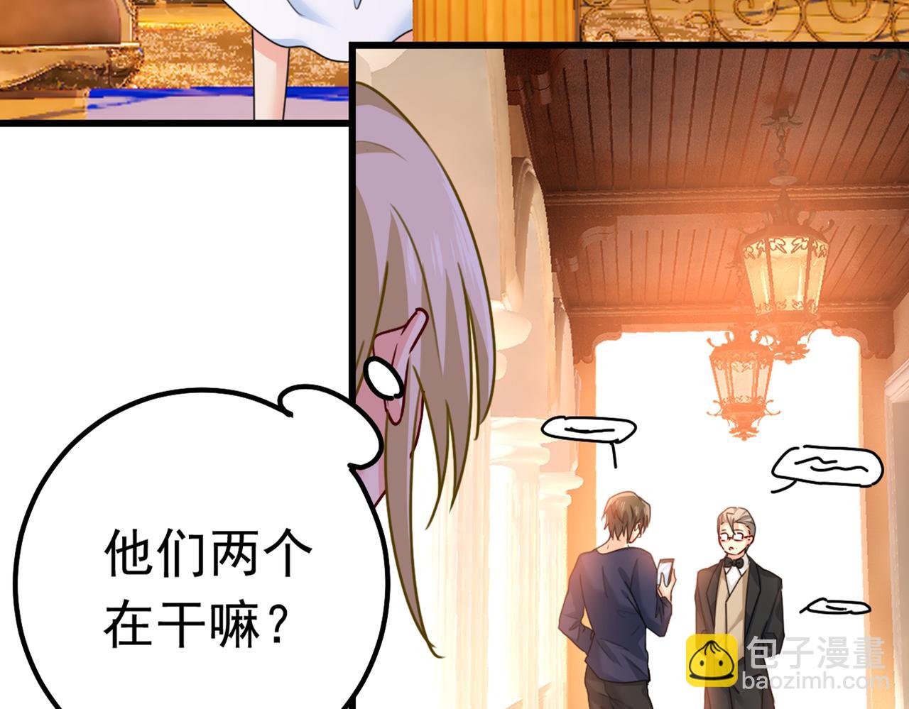 總裁在上 - 第387話 你們在說什麼？(2/2) - 6