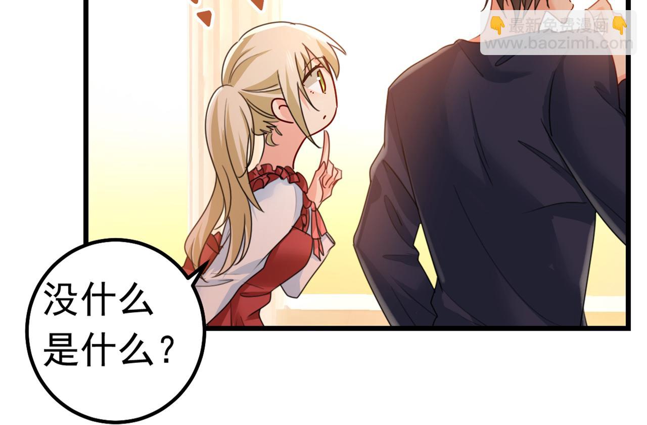 總裁在上 - 第387話 你們在說什麼？(2/2) - 4