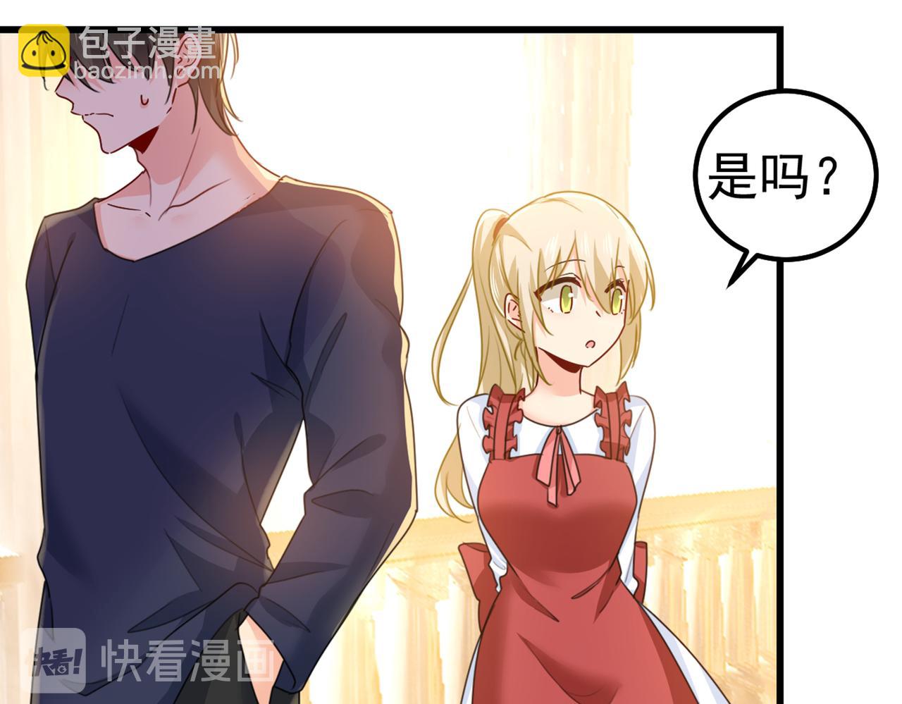 總裁在上 - 第387話 你們在說什麼？(2/2) - 1