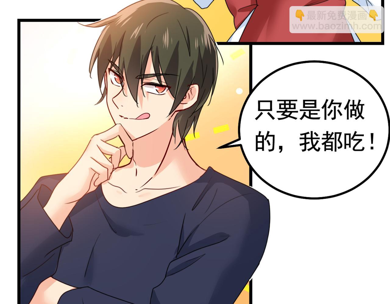 總裁在上 - 第387話 你們在說什麼？(2/2) - 4