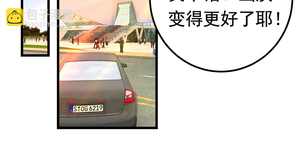 總裁在上 - 第387話 你們在說什麼？(1/2) - 7