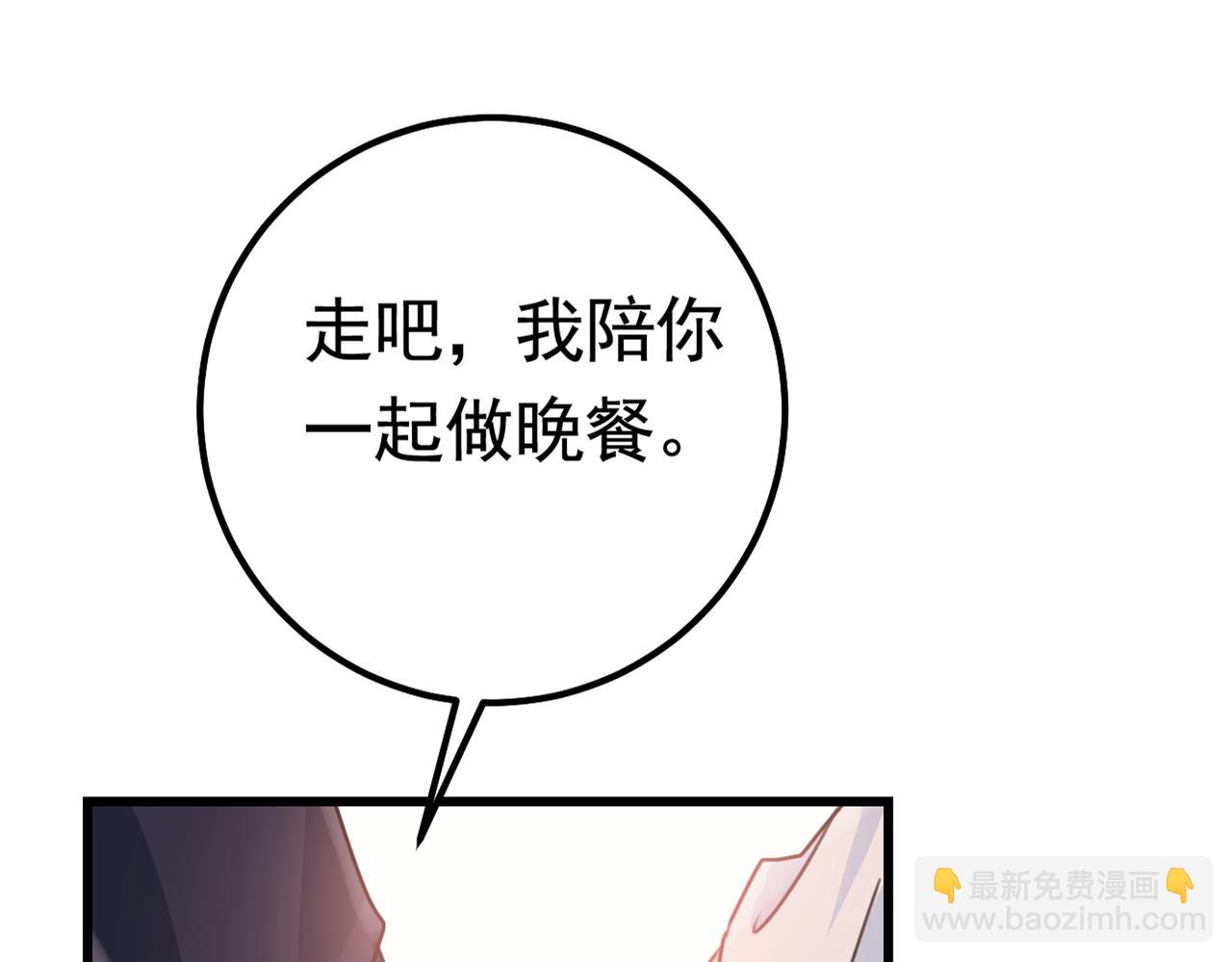 總裁在上 - 第387話 你們在說什麼？(2/2) - 6