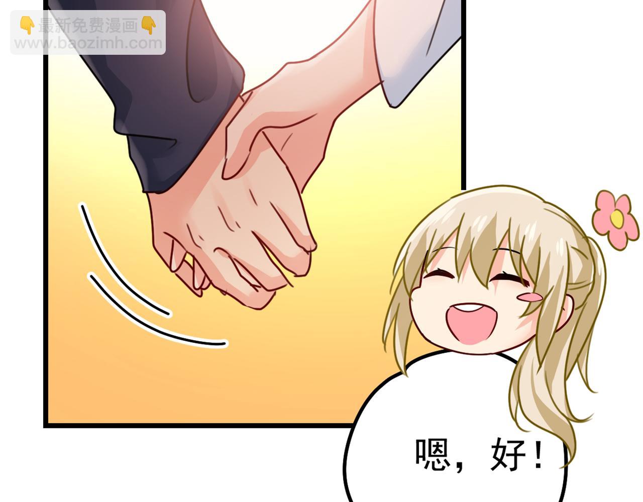 總裁在上 - 第387話 你們在說什麼？(2/2) - 1