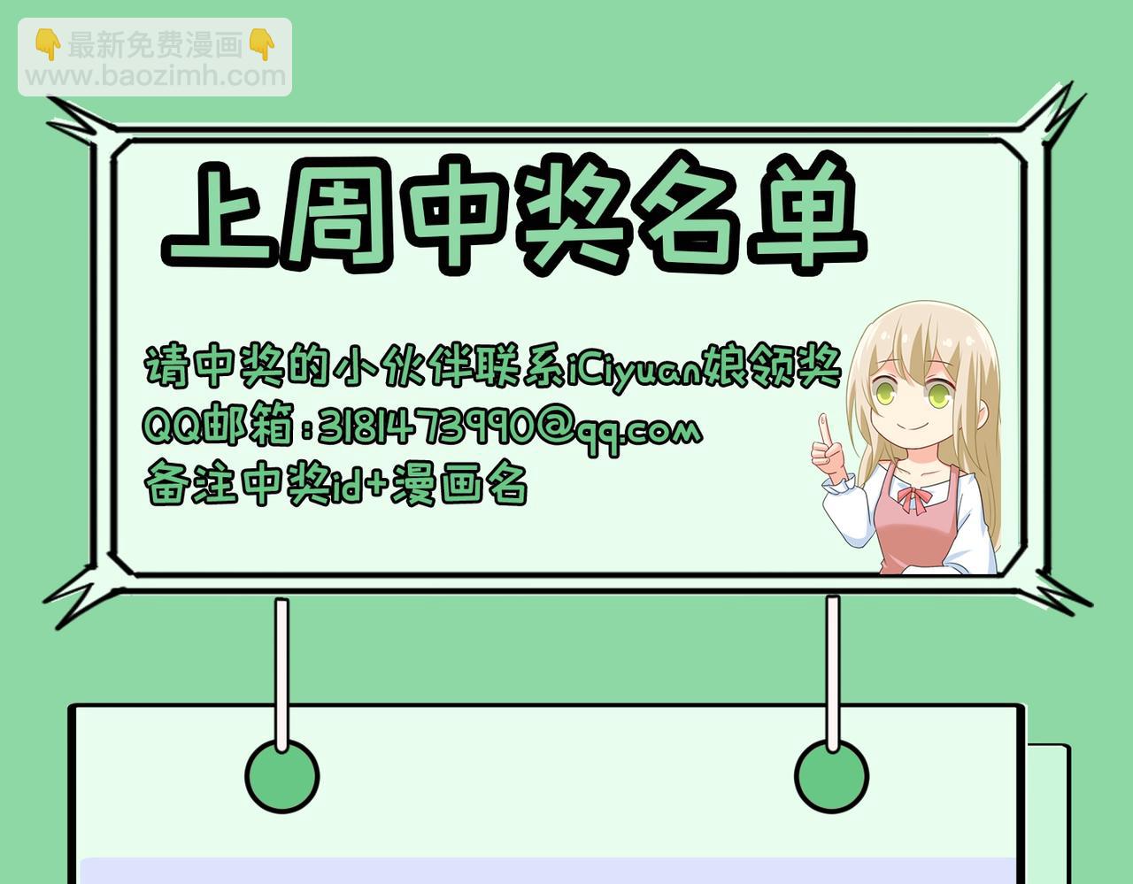 總裁在上 - 第387話 你們在說什麼？(2/2) - 3