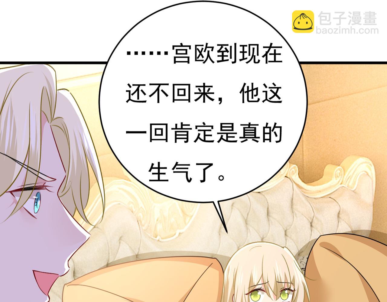 总裁在上 - 第389话 我要离开这里！(1/3) - 2