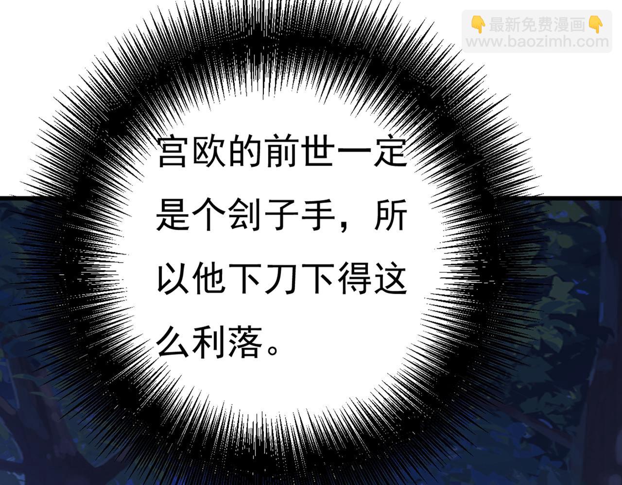 總裁在上 - 第389話 我要離開這裡！(3/3) - 1