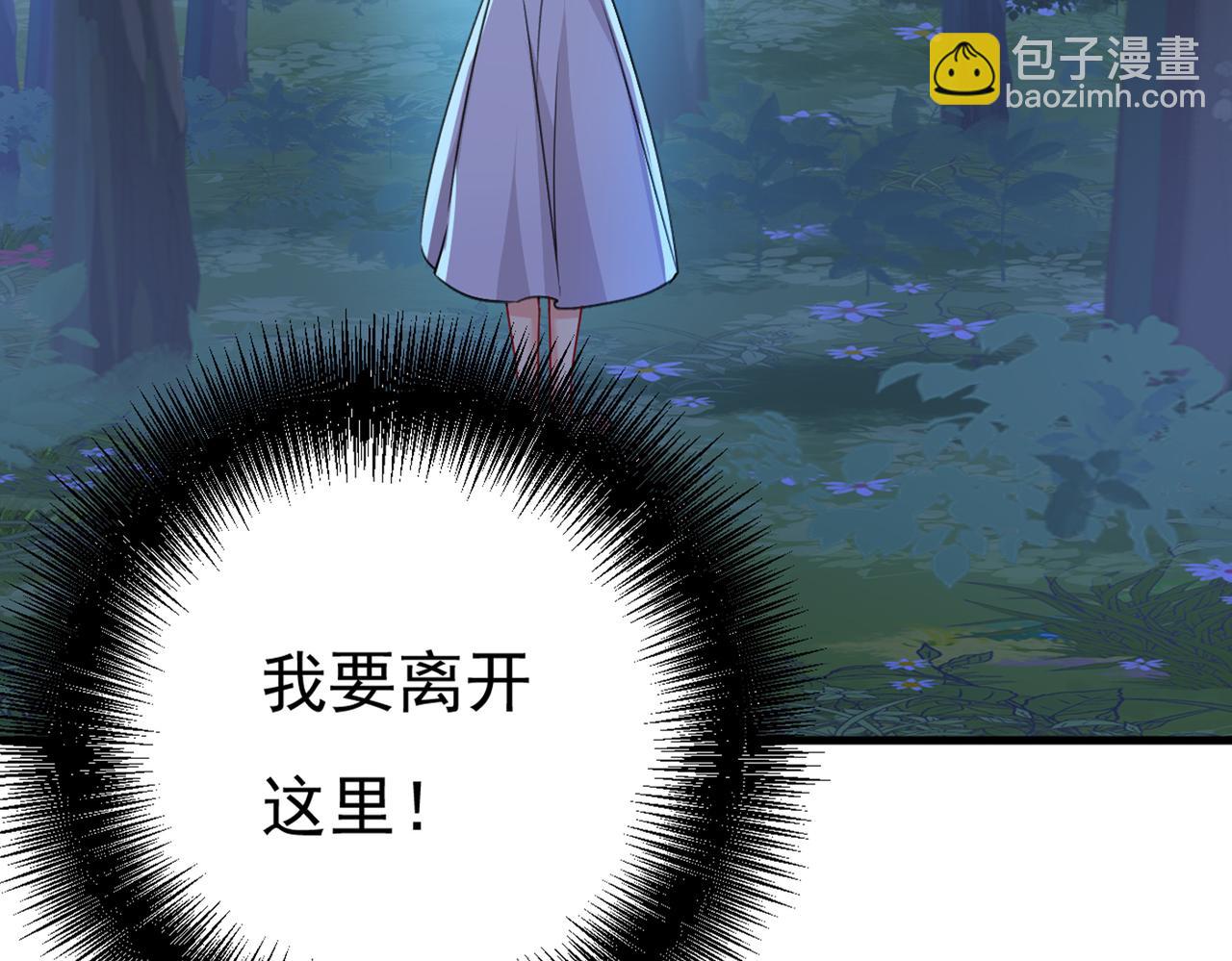 總裁在上 - 第389話 我要離開這裡！(3/3) - 3