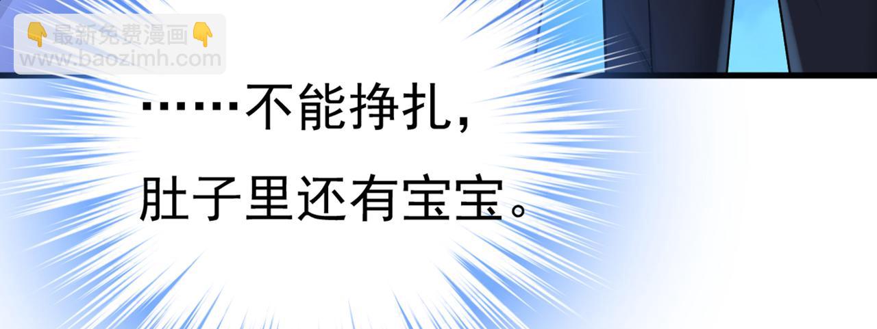 總裁在上 - 第389話 我要離開這裡！(3/3) - 1