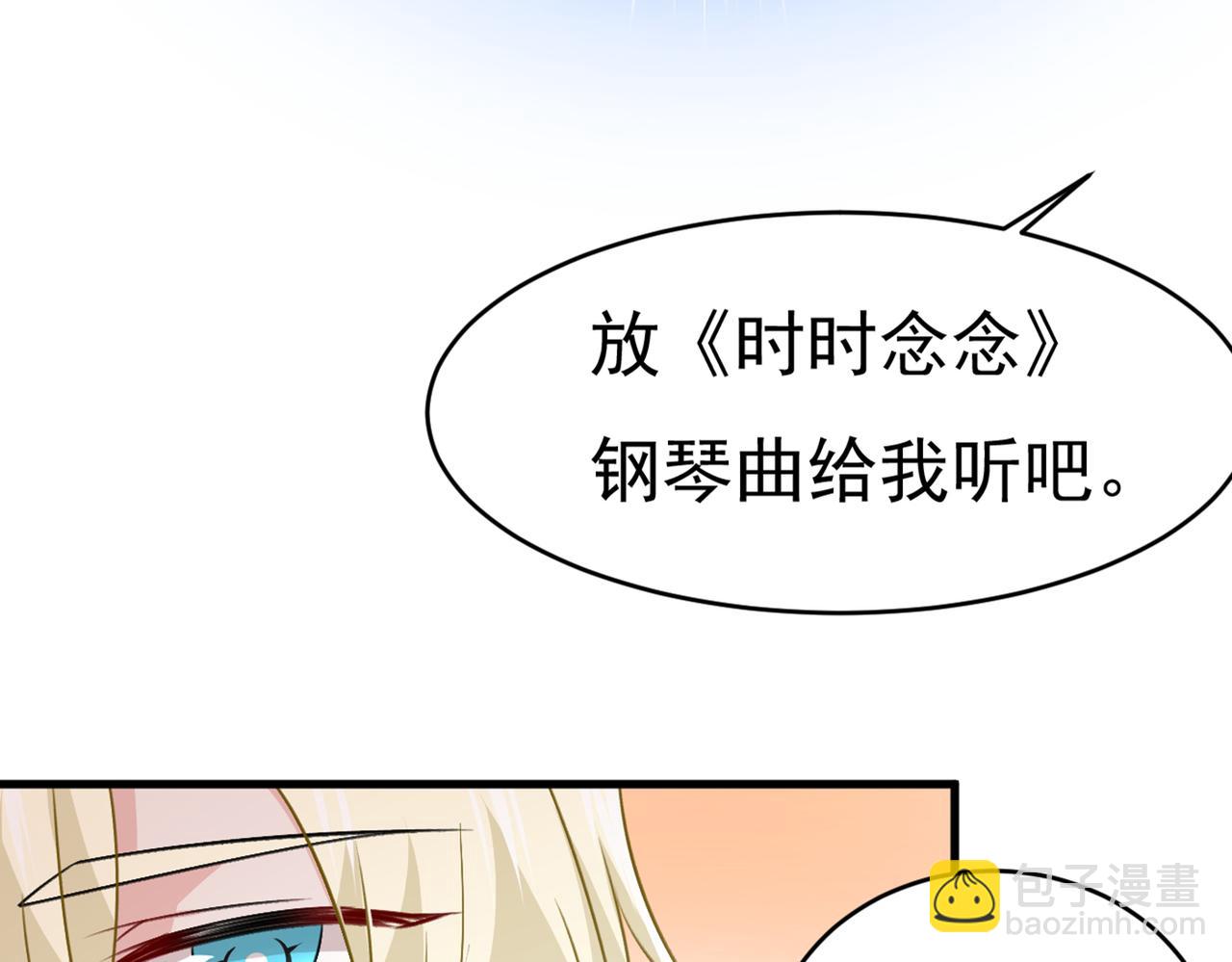 总裁在上 - 第389话 我要离开这里！(1/3) - 8