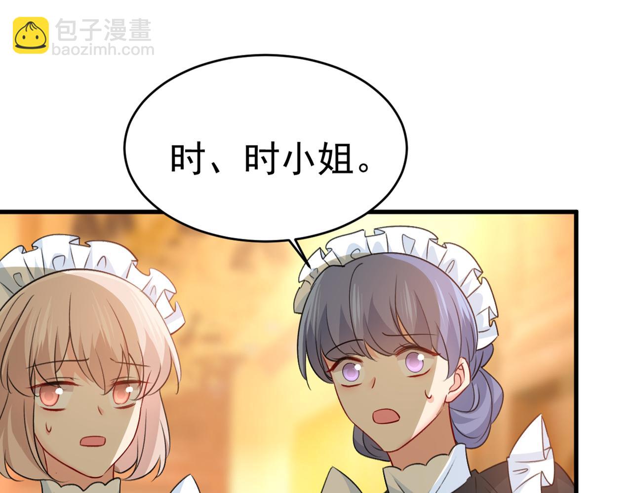 總裁在上 - 第389話 我要離開這裡！(2/3) - 5