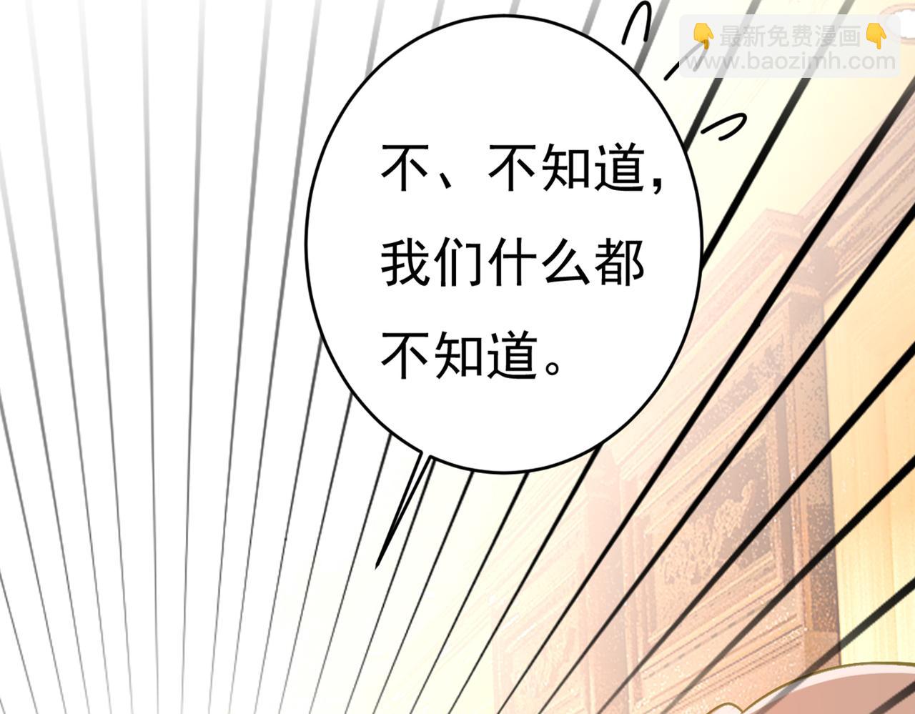 總裁在上 - 第389話 我要離開這裡！(2/3) - 1