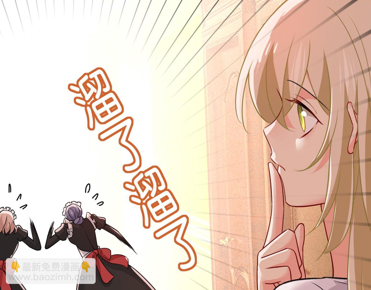 總裁在上 - 第389話 我要離開這裡！(2/3) - 2