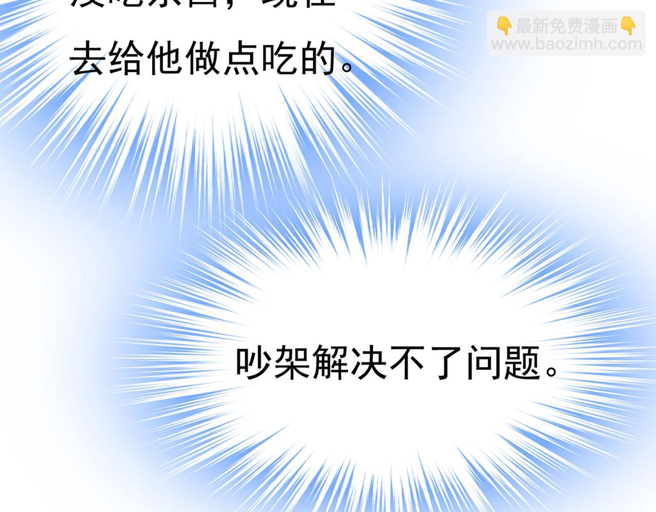 總裁在上 - 第389話 我要離開這裡！(2/3) - 7