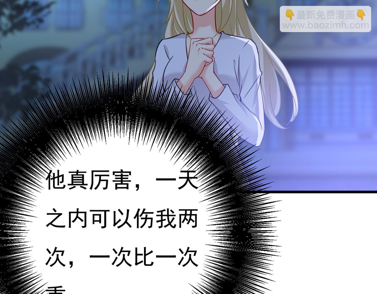 總裁在上 - 第389話 我要離開這裡！(2/3) - 5