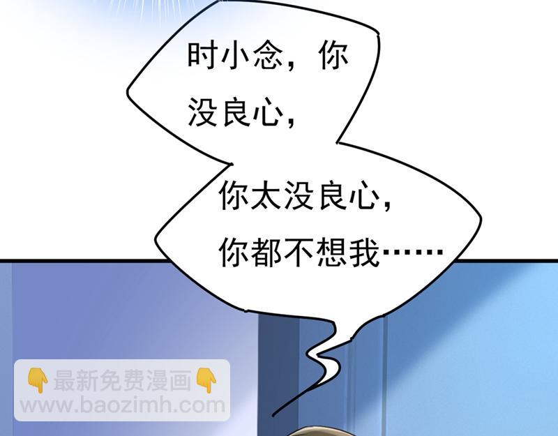 總裁在上 - 第391話 灰姑娘的魔法消失了(2/3) - 6