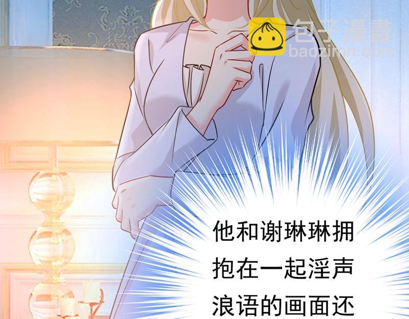 總裁在上 - 第391話 灰姑娘的魔法消失了(3/3) - 3