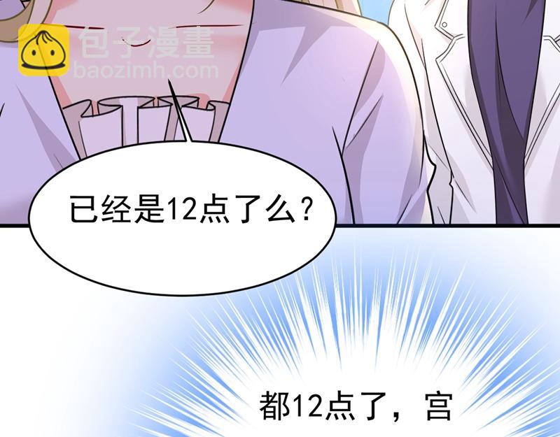 總裁在上 - 第391話 灰姑娘的魔法消失了(1/3) - 5