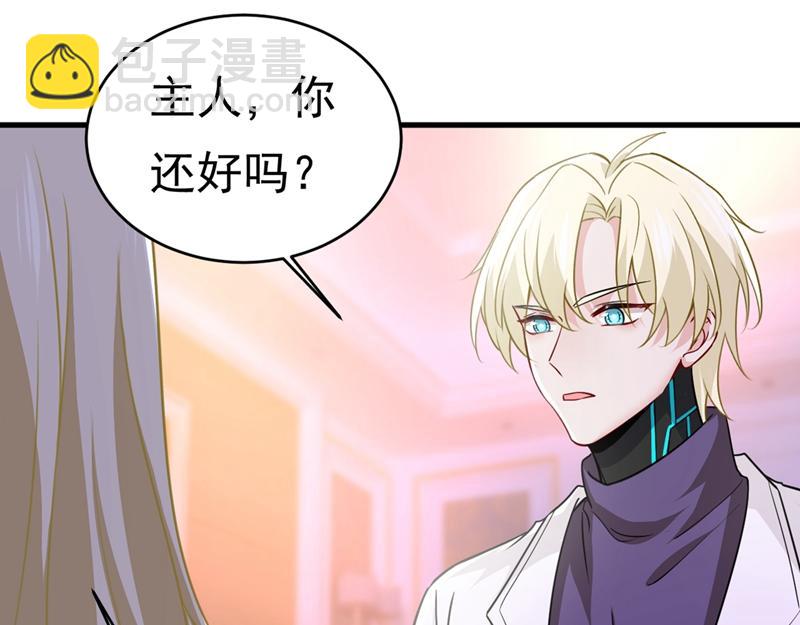 總裁在上 - 第391話 灰姑娘的魔法消失了(2/3) - 7