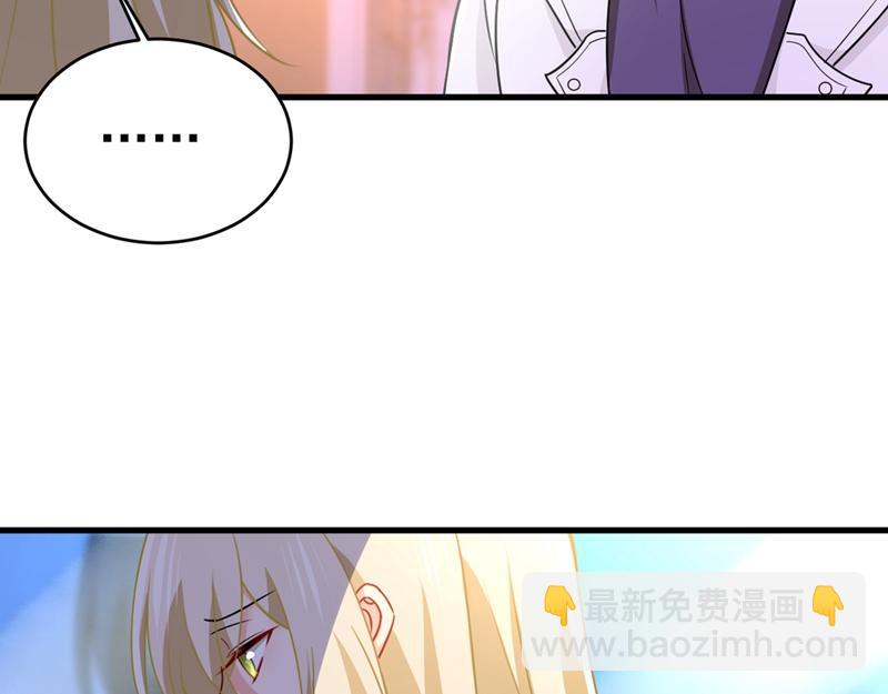 總裁在上 - 第391話 灰姑娘的魔法消失了(2/3) - 8