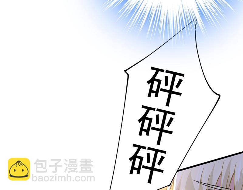 總裁在上 - 第391話 灰姑娘的魔法消失了(2/3) - 3