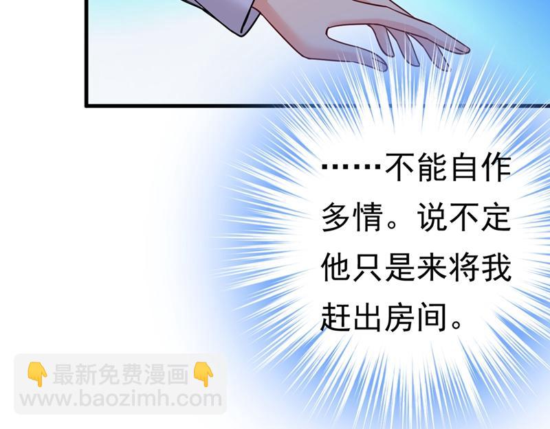 總裁在上 - 第391話 灰姑娘的魔法消失了(2/3) - 4