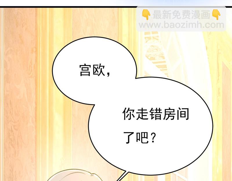 總裁在上 - 第391話 灰姑娘的魔法消失了(2/3) - 6