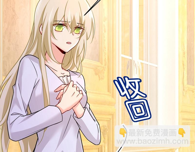 總裁在上 - 第391話 灰姑娘的魔法消失了(2/3) - 7